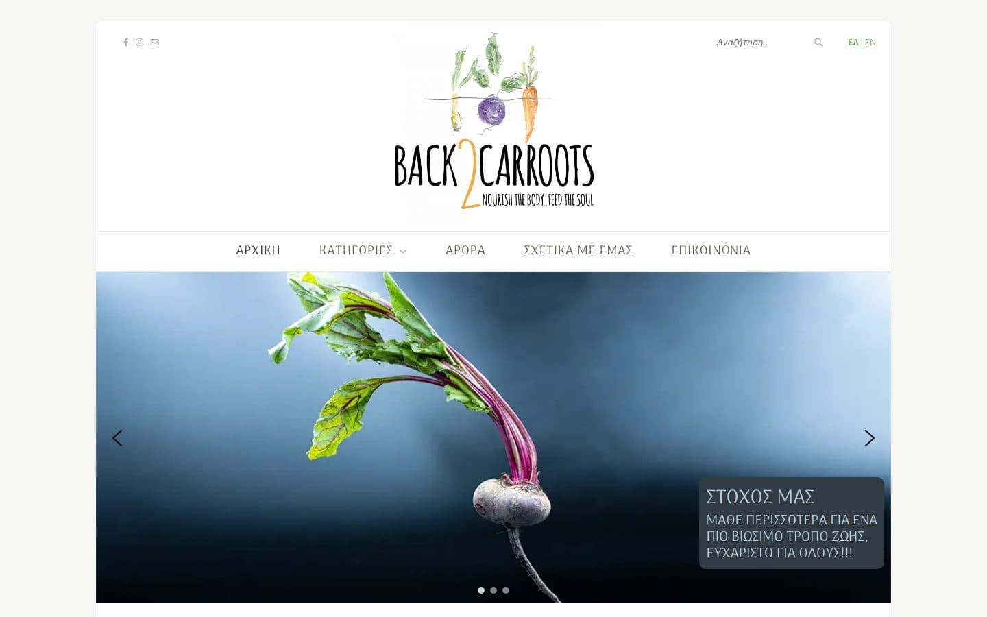 Back2Carroots website