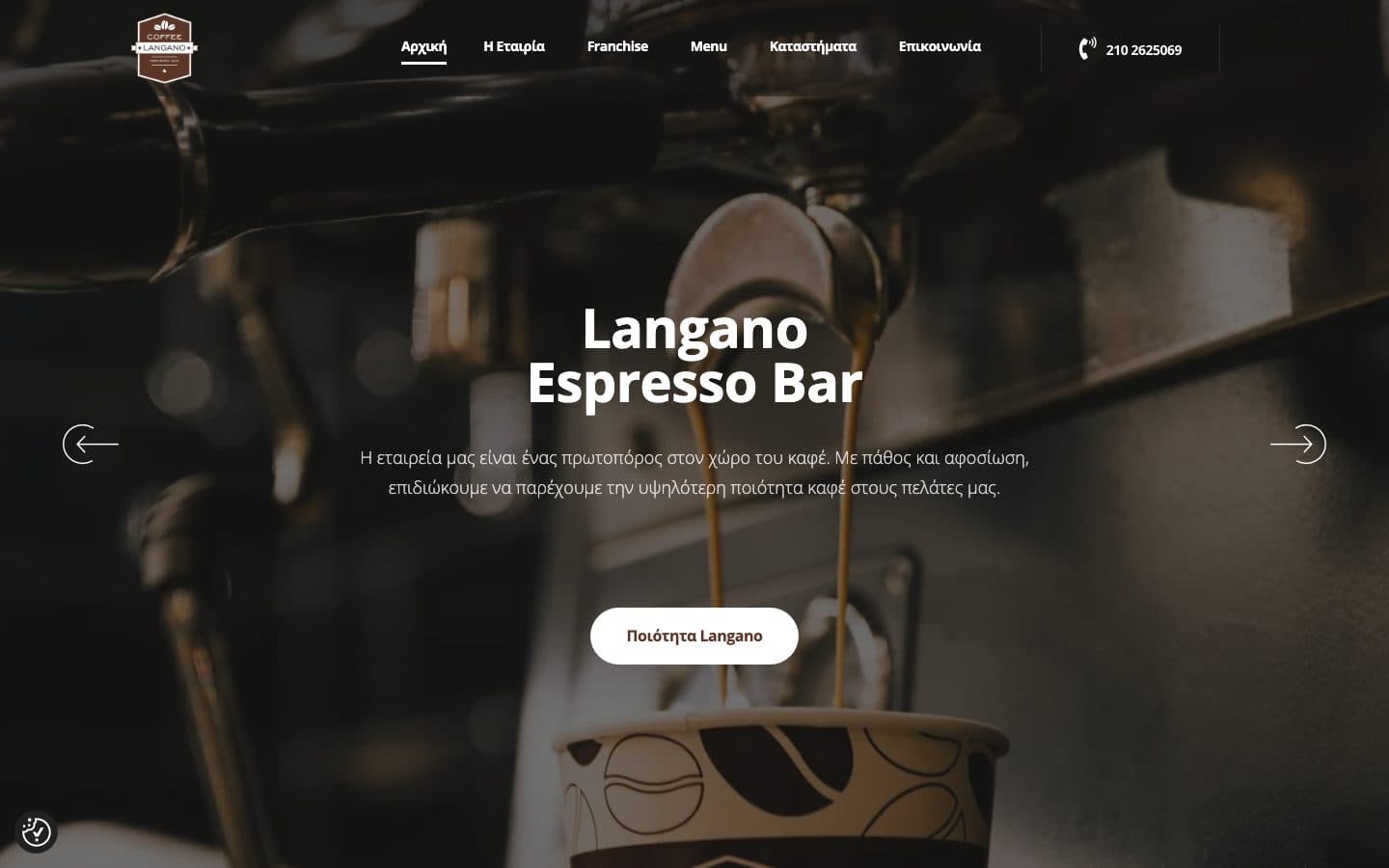 Langano Espresso Bar website